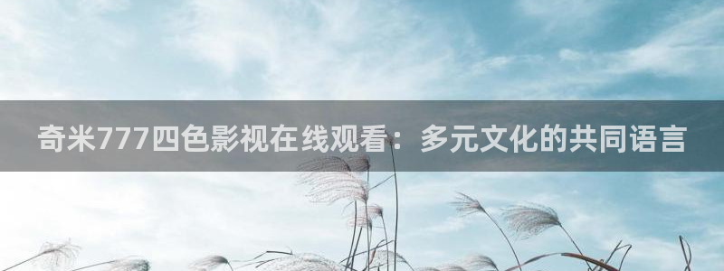 國產(chǎn)精品久久理論影院