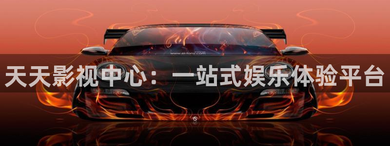 日本免費理論片日本電影網(wǎng)站：天天影視中心：一站式娛樂體驗平臺